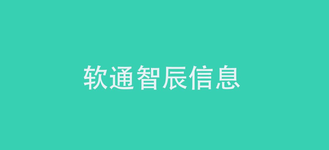 一般经营项目是:软件开发;信息技术咨询服务;计算机软硬件及辅助设备