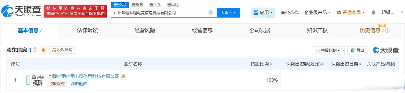资本100万人民币,经营范围包括企业管理,社会经济咨询服务,计算机软硬