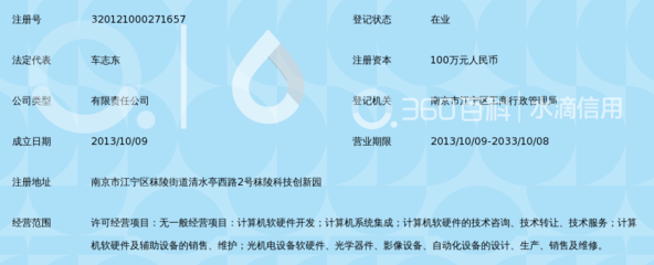 南京科兴软件