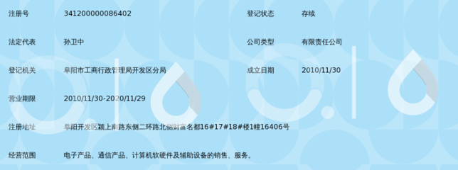 阜阳市九州科技服务