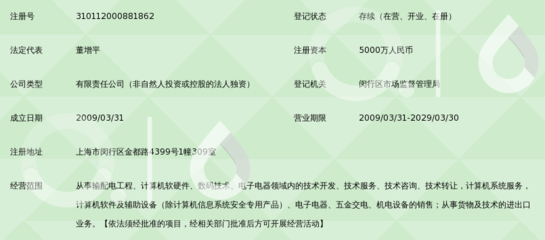 上海思源输配电工程