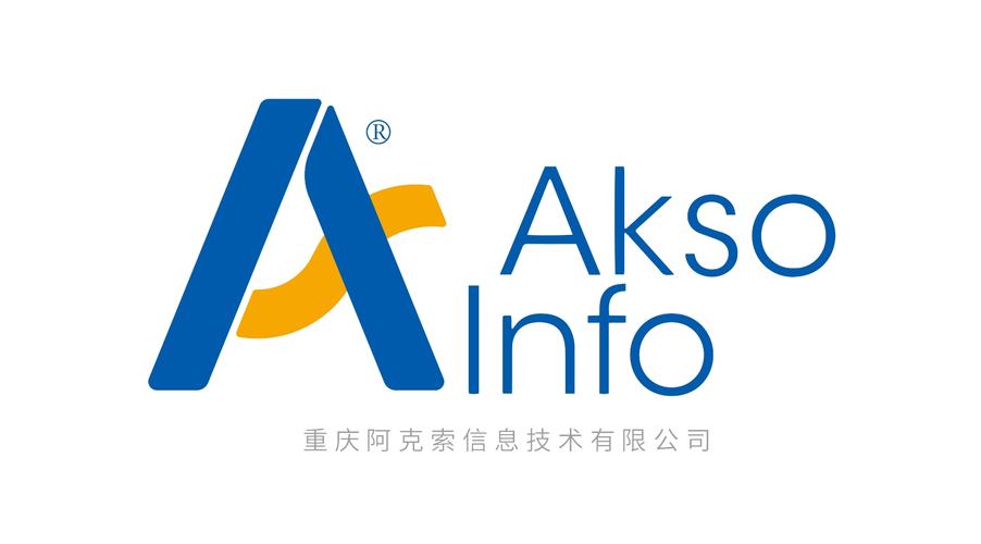 重庆阿克索信息科技