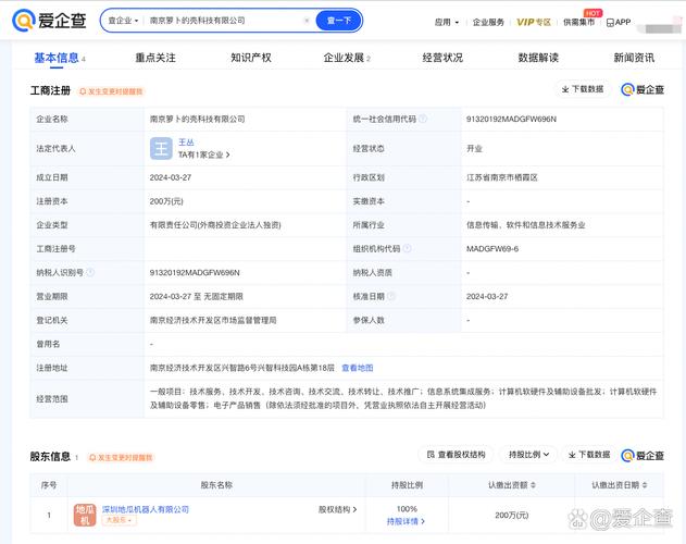 经营范围含信息系统集成服务,计算机软硬件及辅助设备批发,计算机软