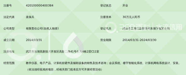 武汉九华天创系统集成_360百科